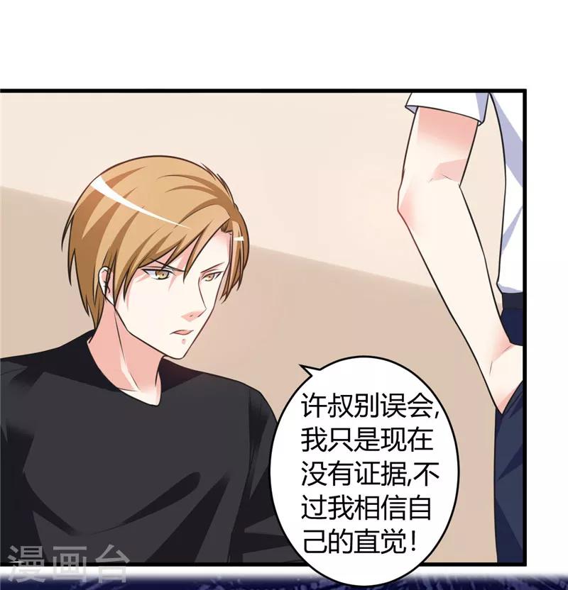 第74话 没什么好谈的-第74话