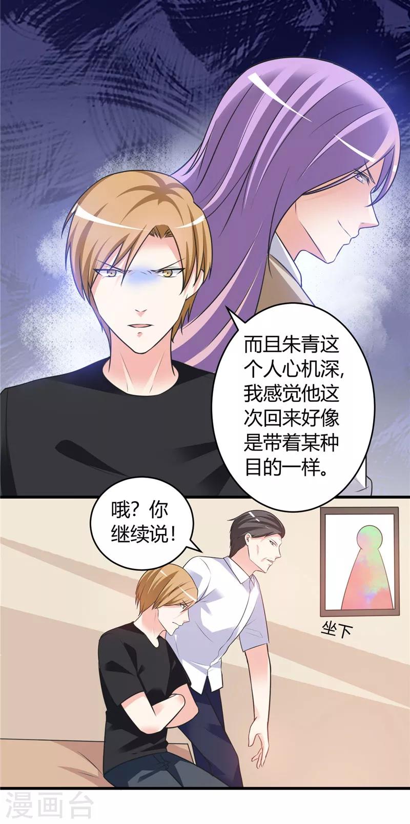 第74话 没什么好谈的-第74话