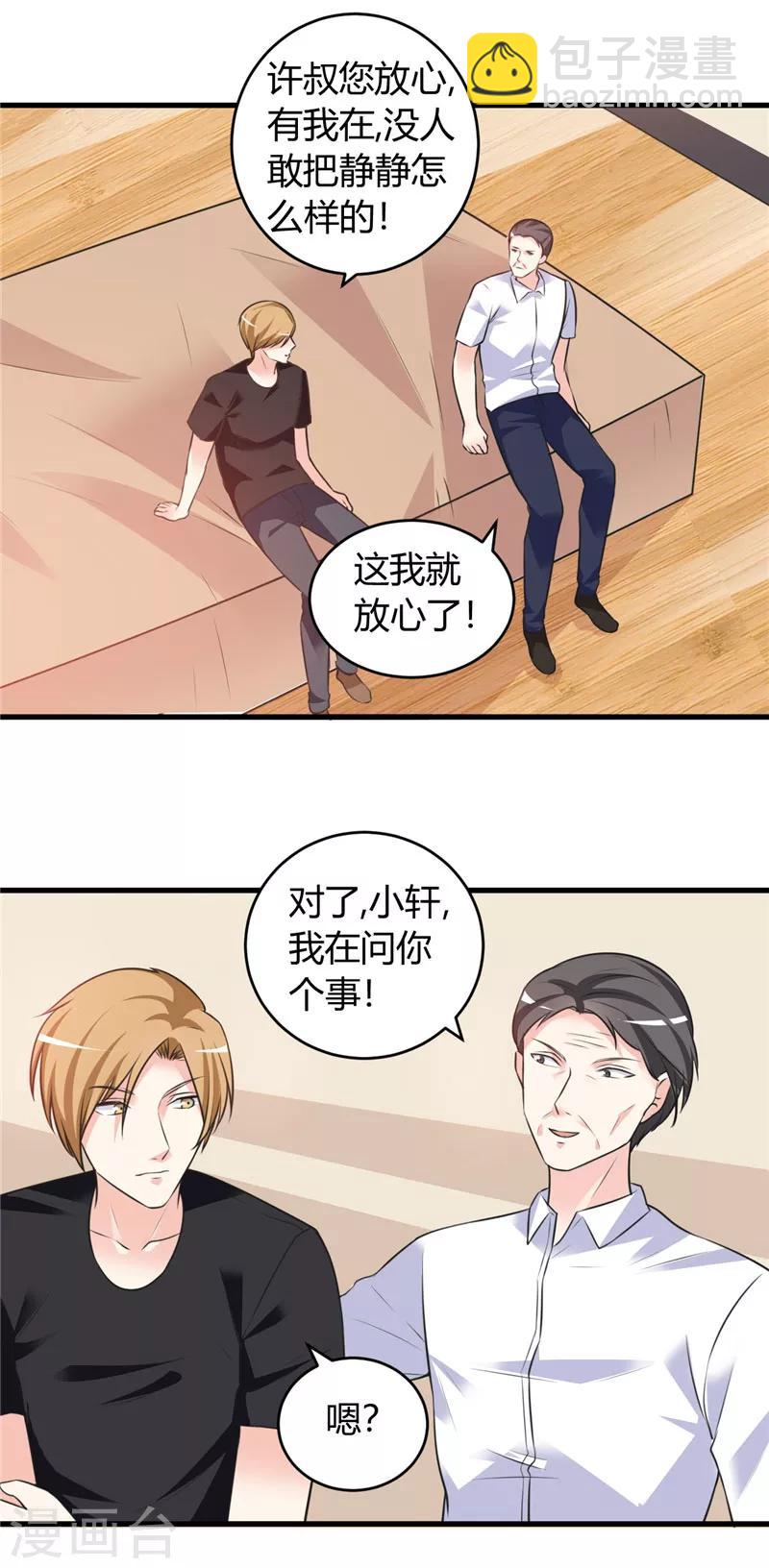 第74话 没什么好谈的-第74话