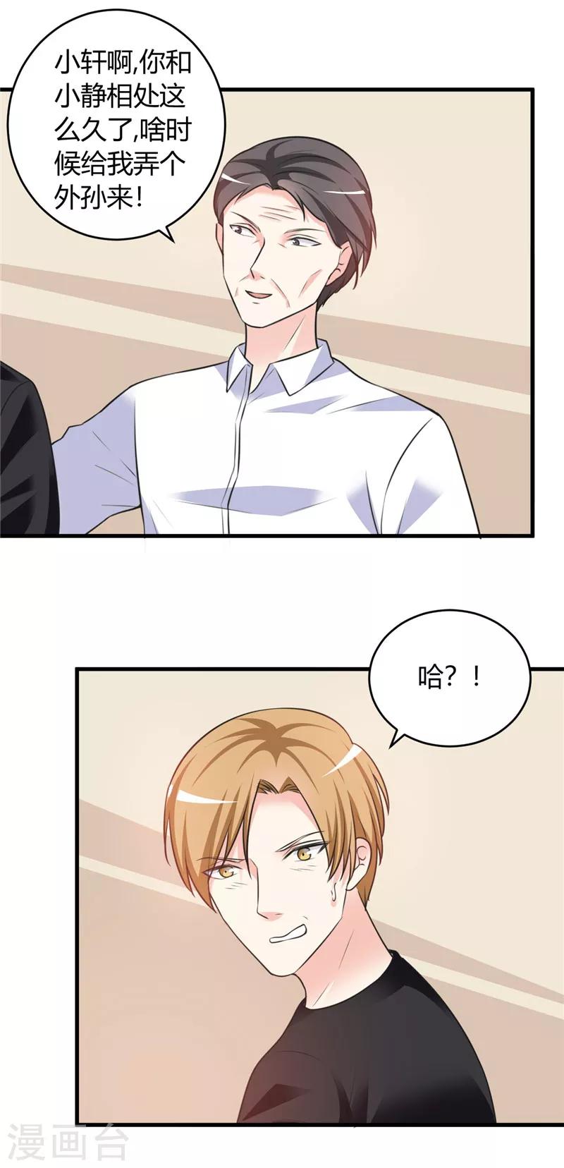 第74话 没什么好谈的-第74话