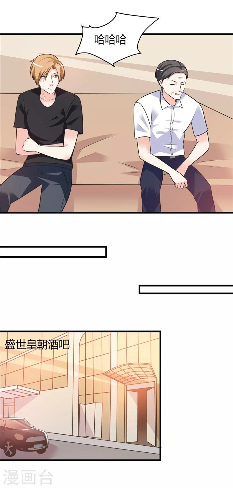 第74话 没什么好谈的-第74话