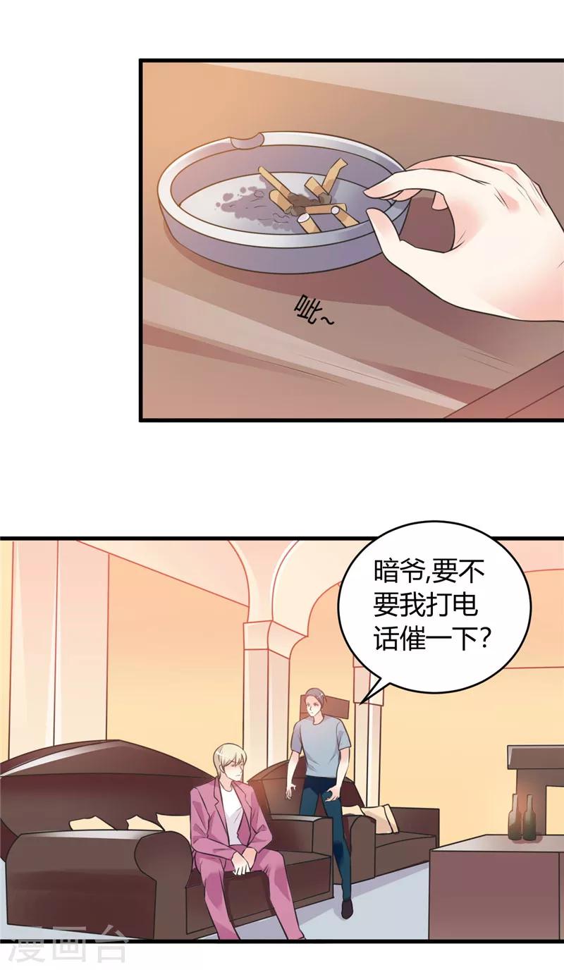 第74话 没什么好谈的-第74话