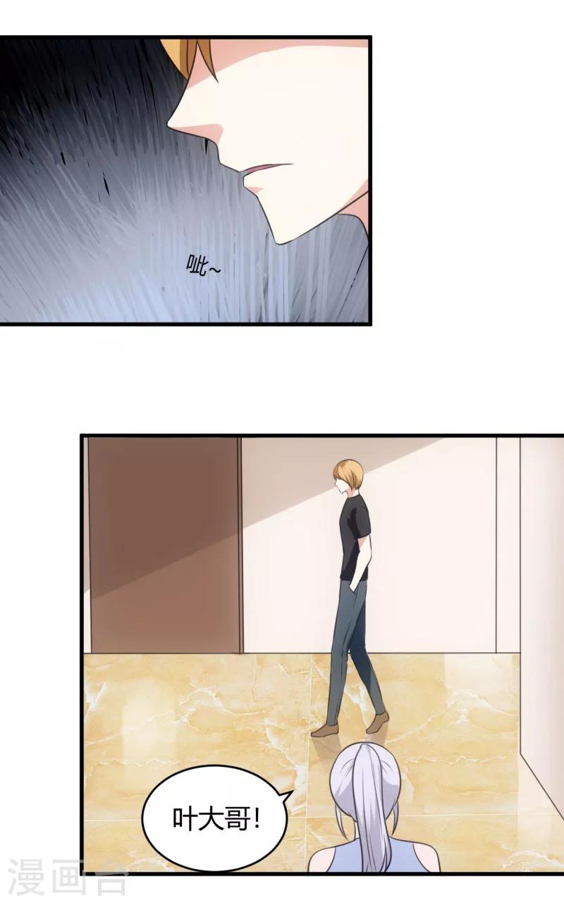 第76话 佳人有约-第76话