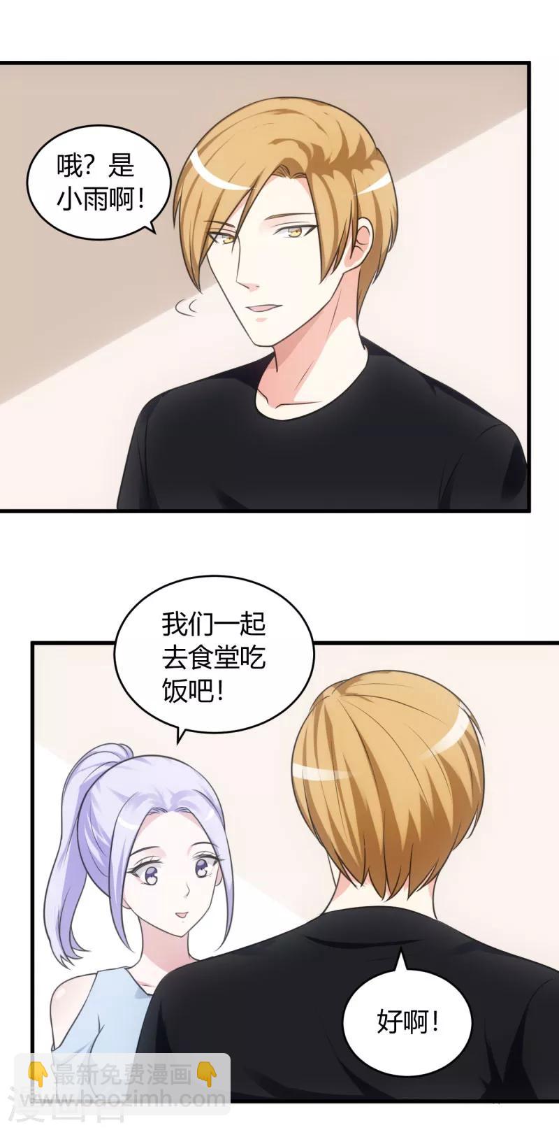 第76话 佳人有约-第76话