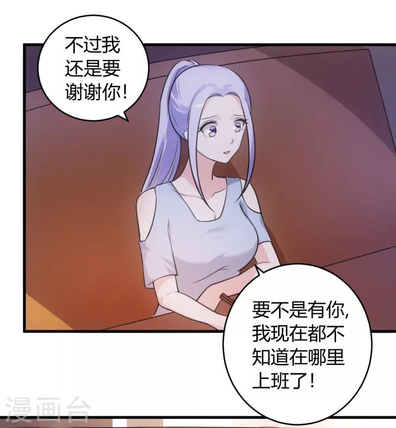 第76话 佳人有约-第76话