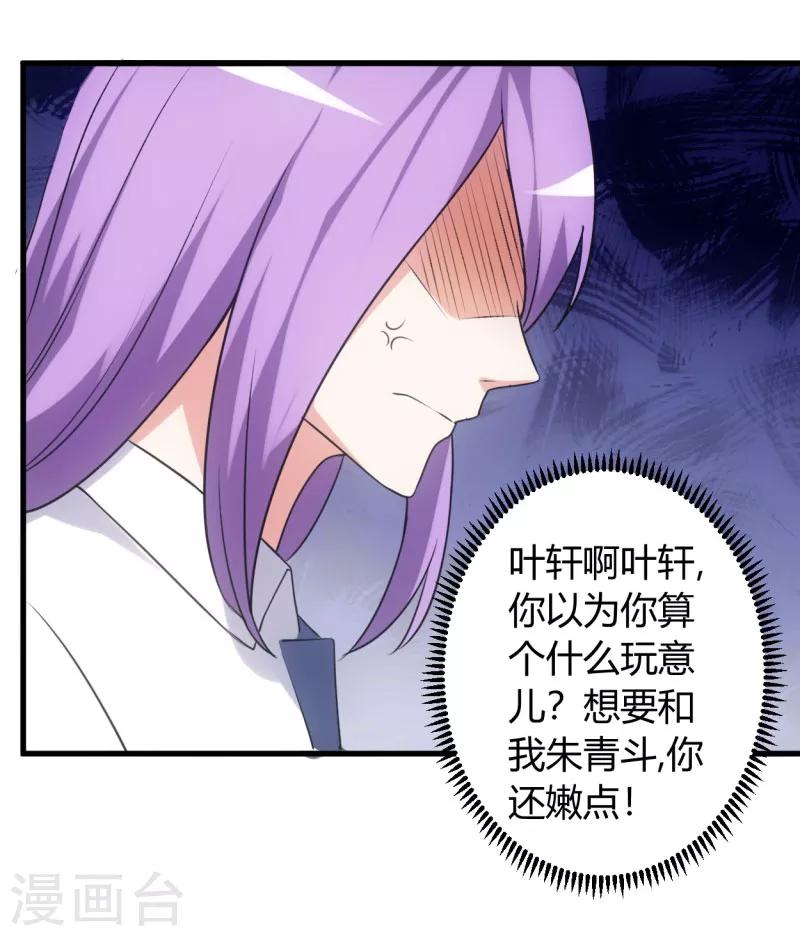 第76话 佳人有约-第76话