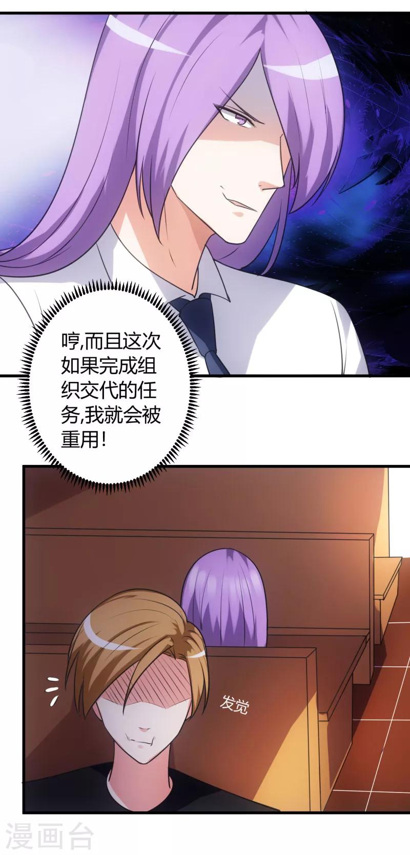 第76话 佳人有约-第76话