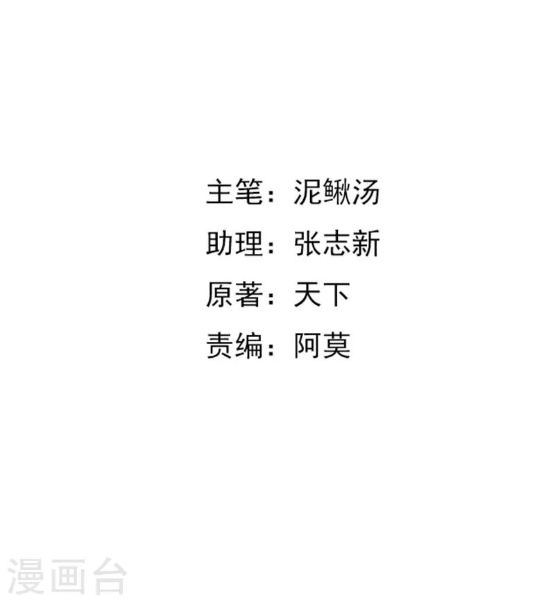 第76话 佳人有约-第76话