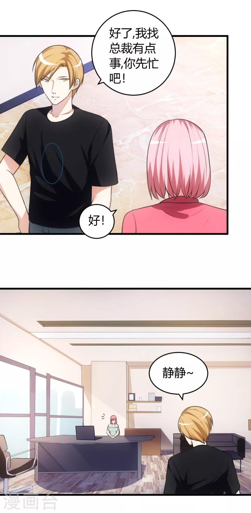第76话 佳人有约-第76话