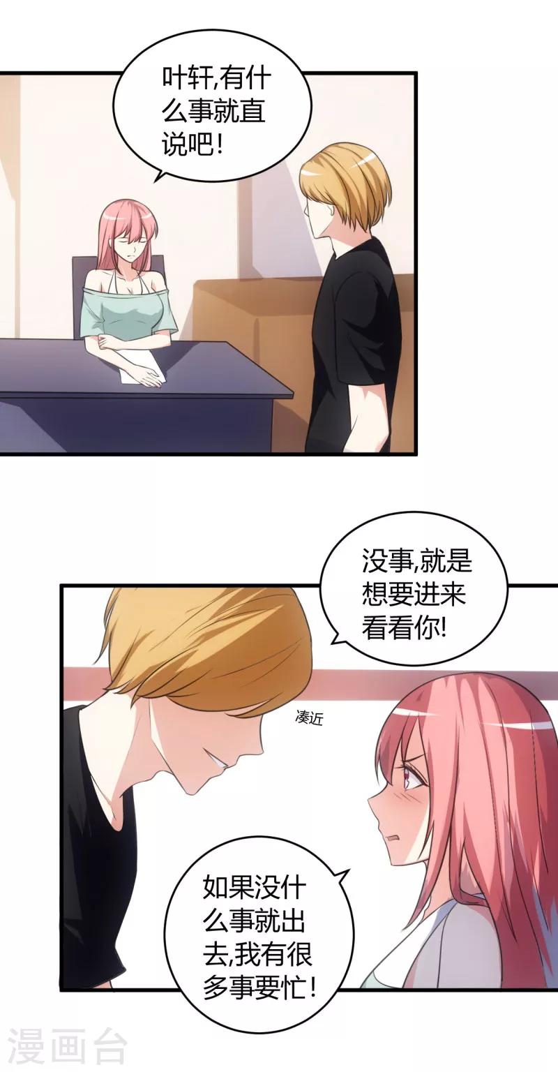 第76话 佳人有约-第76话