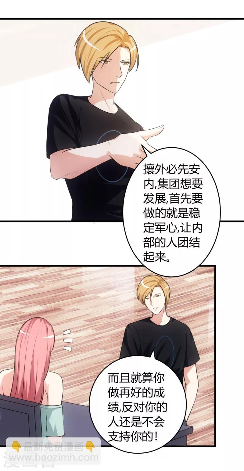第76话 佳人有约-第76话