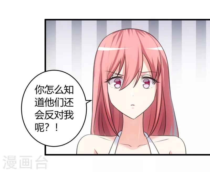 第76话 佳人有约-第76话
