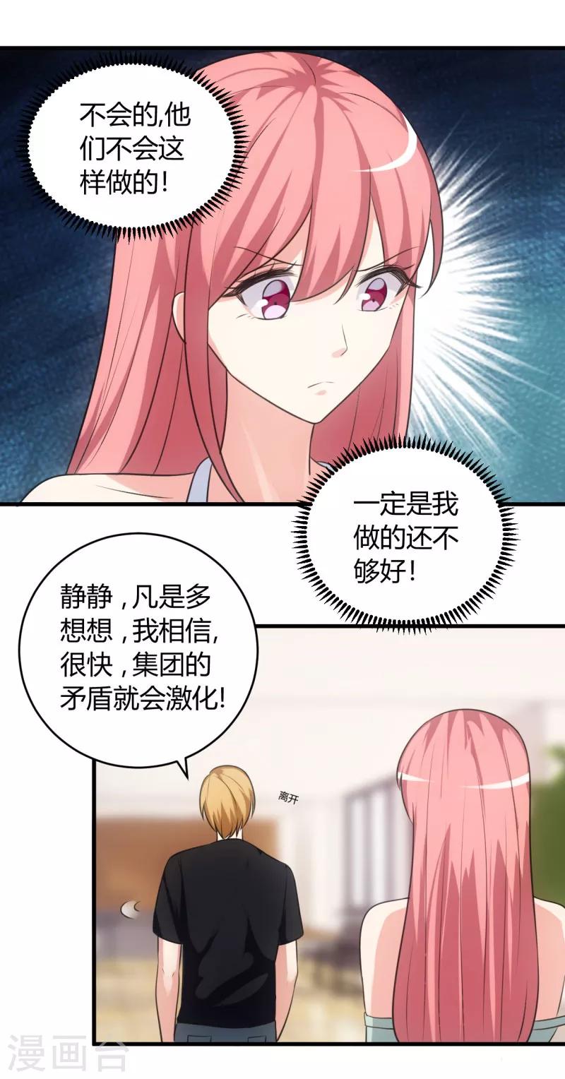 第76话 佳人有约-第76话