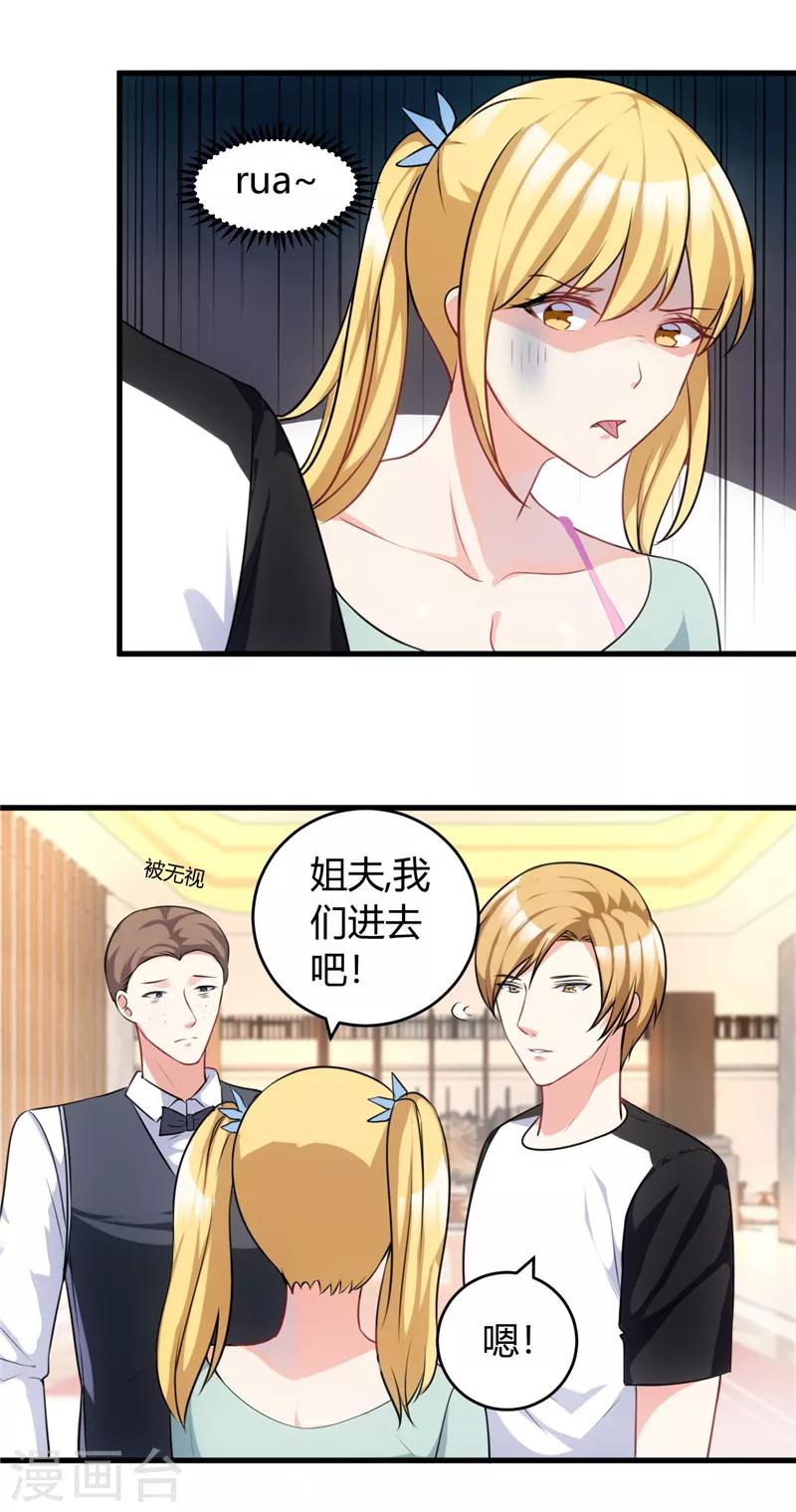 第78话 没事，有我-第78话