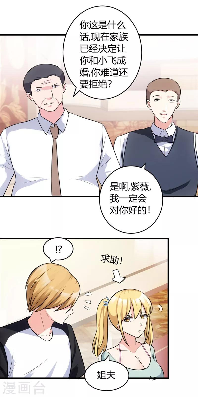 第78话 没事，有我-第78话
