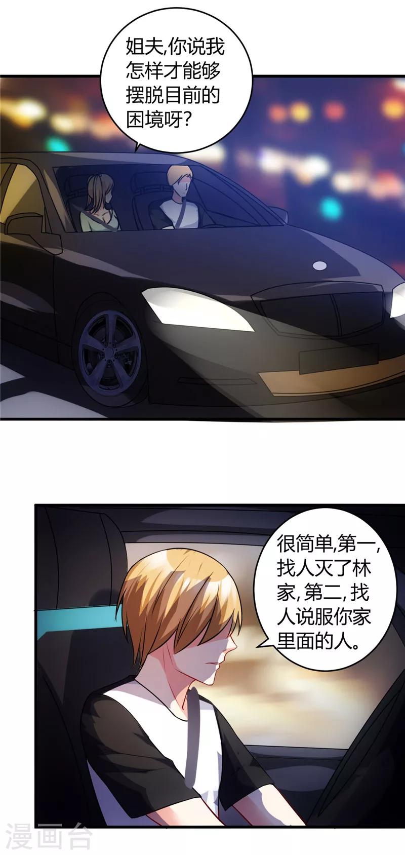 第78话 没事，有我-第78话