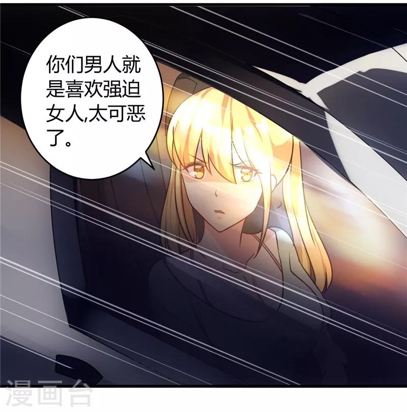 第78话 没事，有我-第78话
