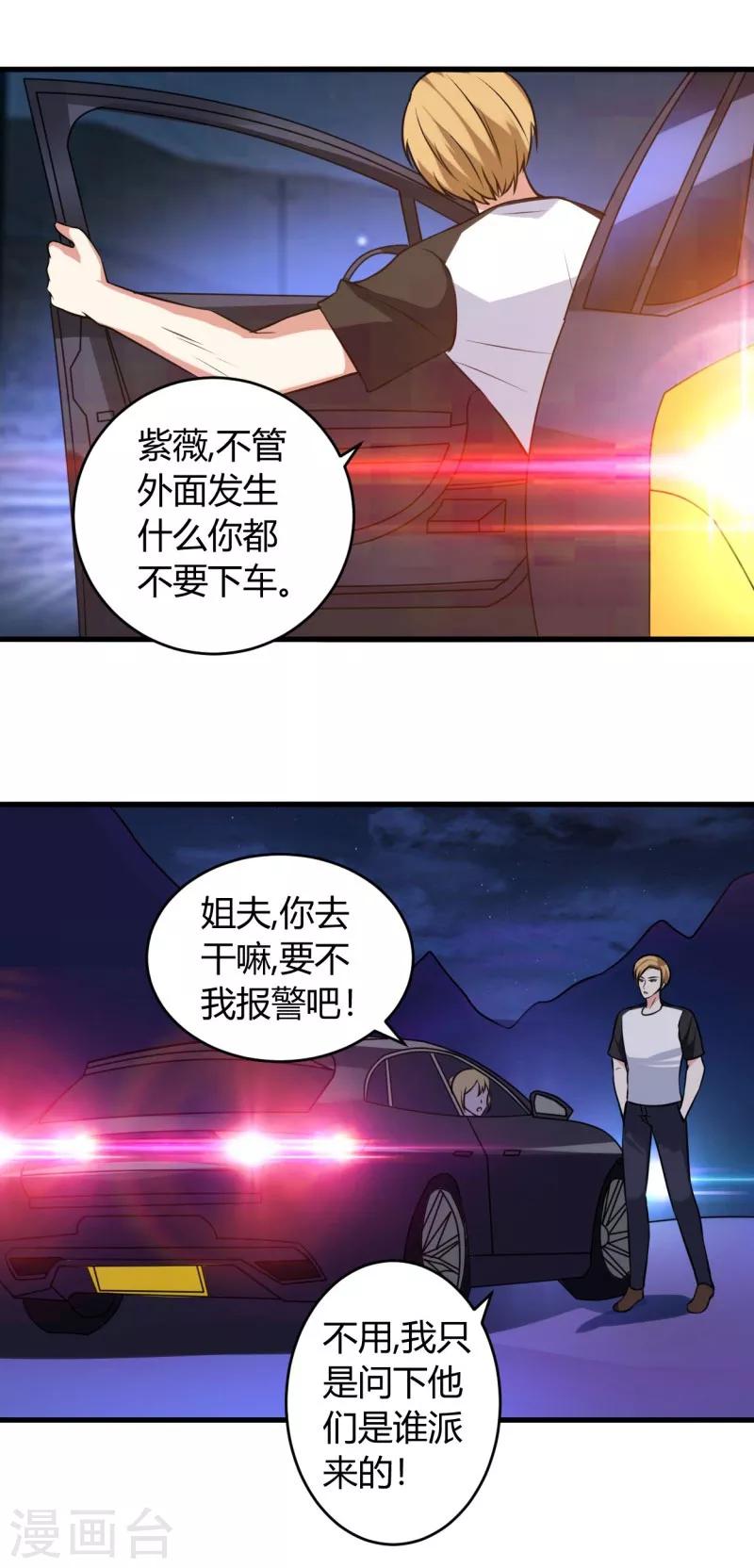 第80话 一个问题-第80话