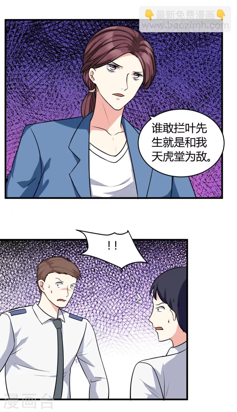 第80话 一个问题-第80话