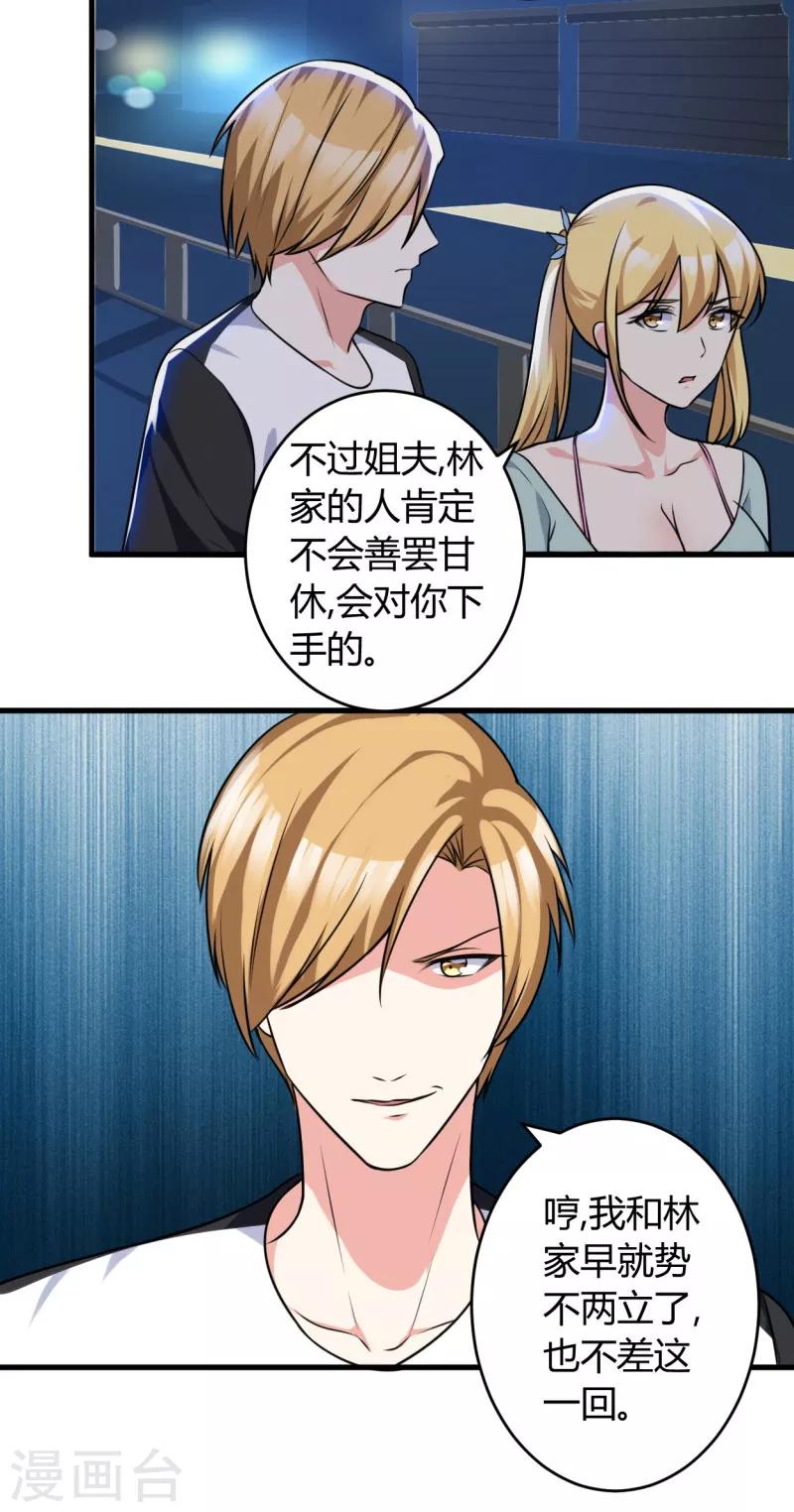 第80话 一个问题-第80话