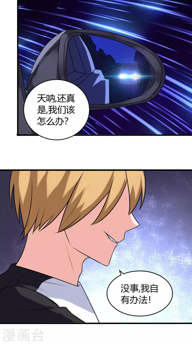 第80话 一个问题-第80话