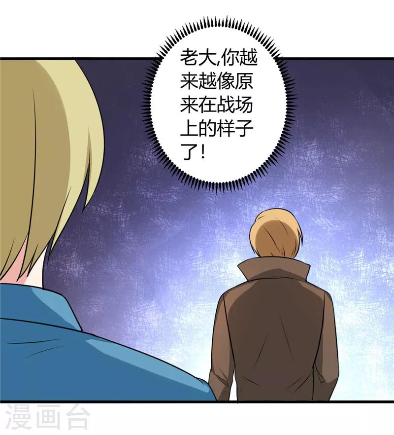 第84话 单纯-第84话