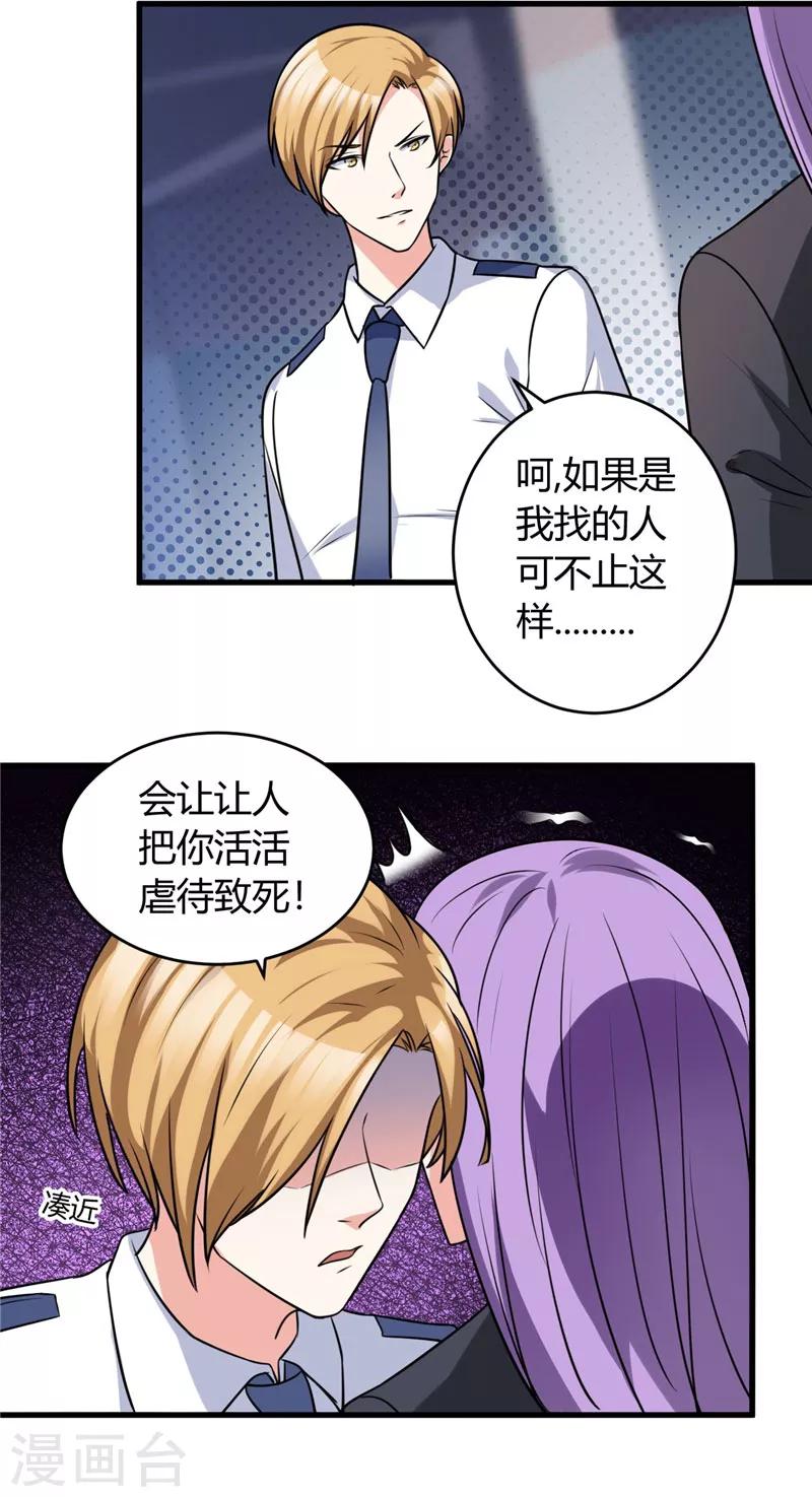 第84话 单纯-第84话