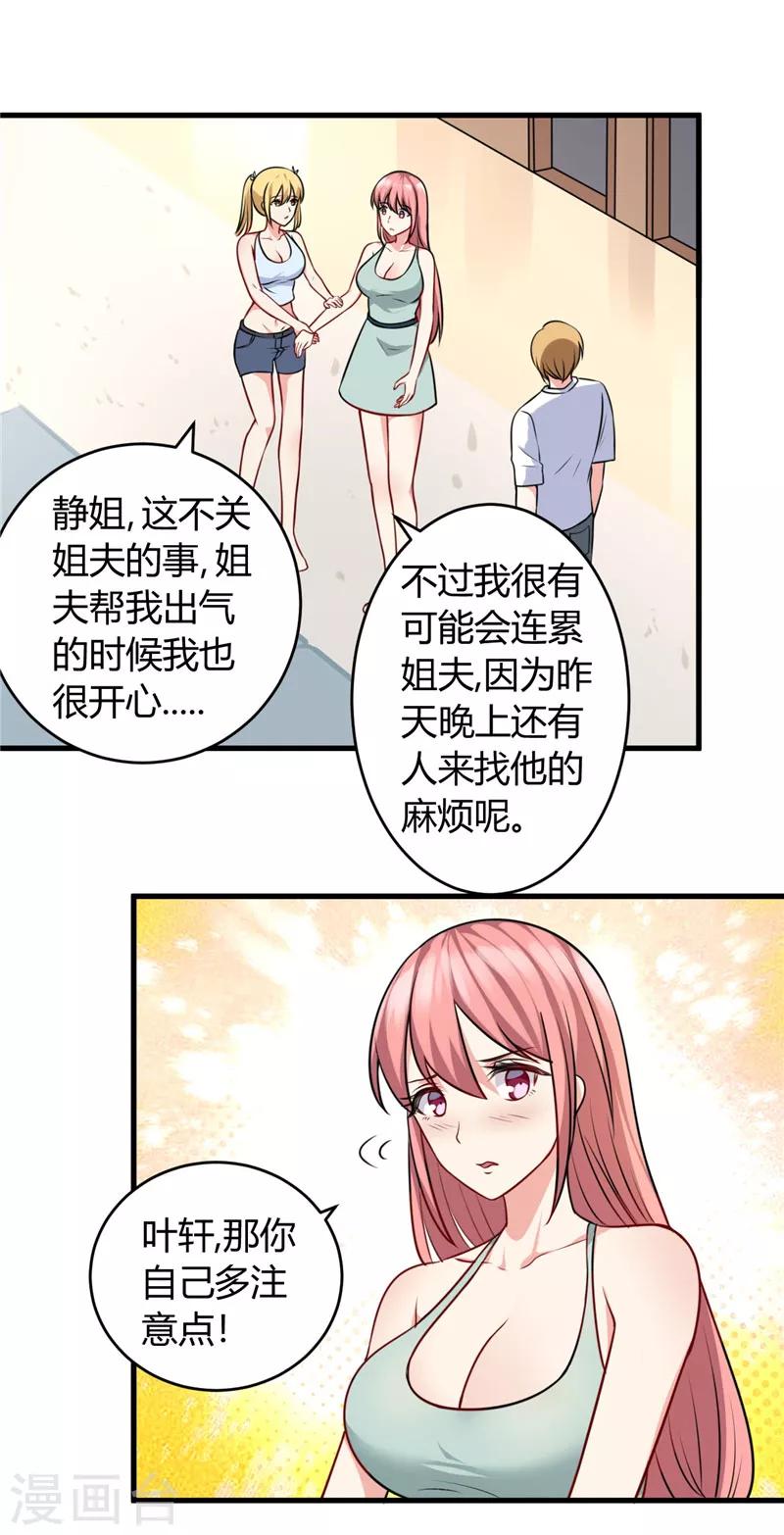 第84话 单纯-第84话