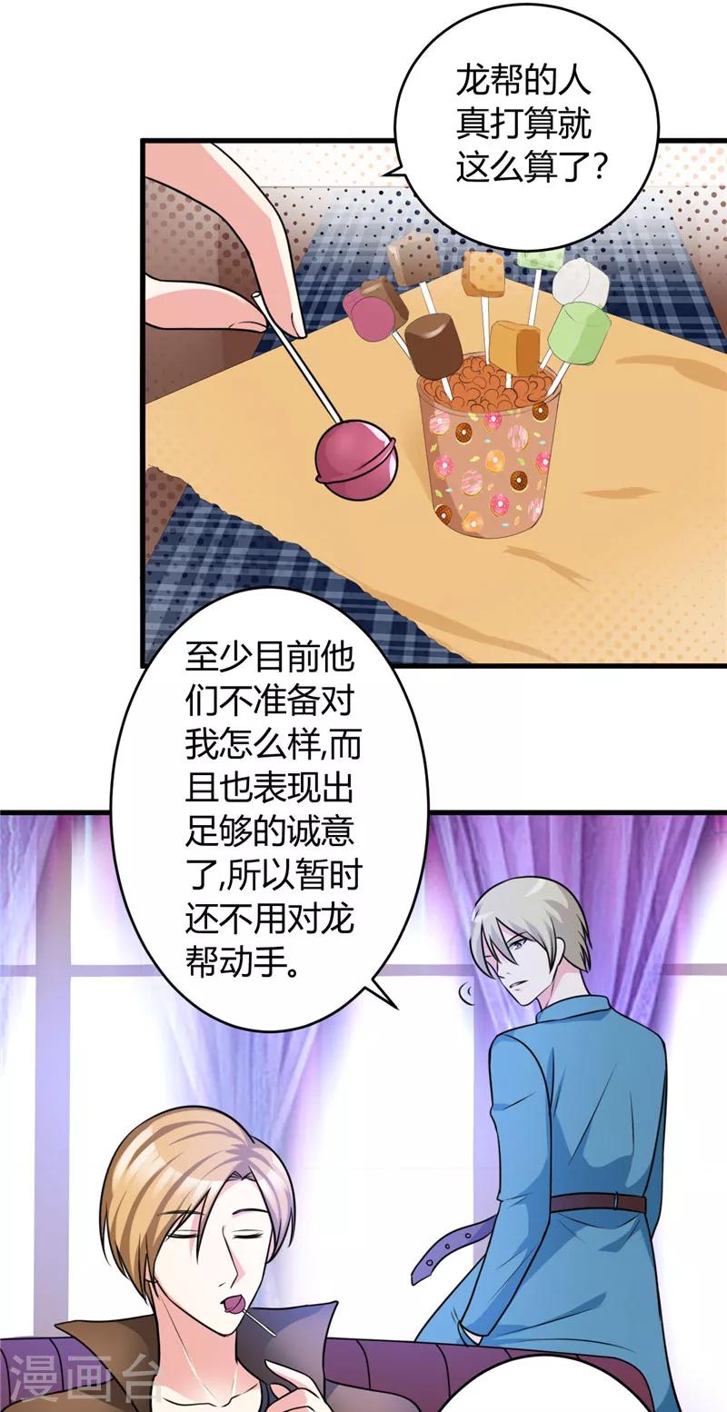 第84话 单纯-第84话