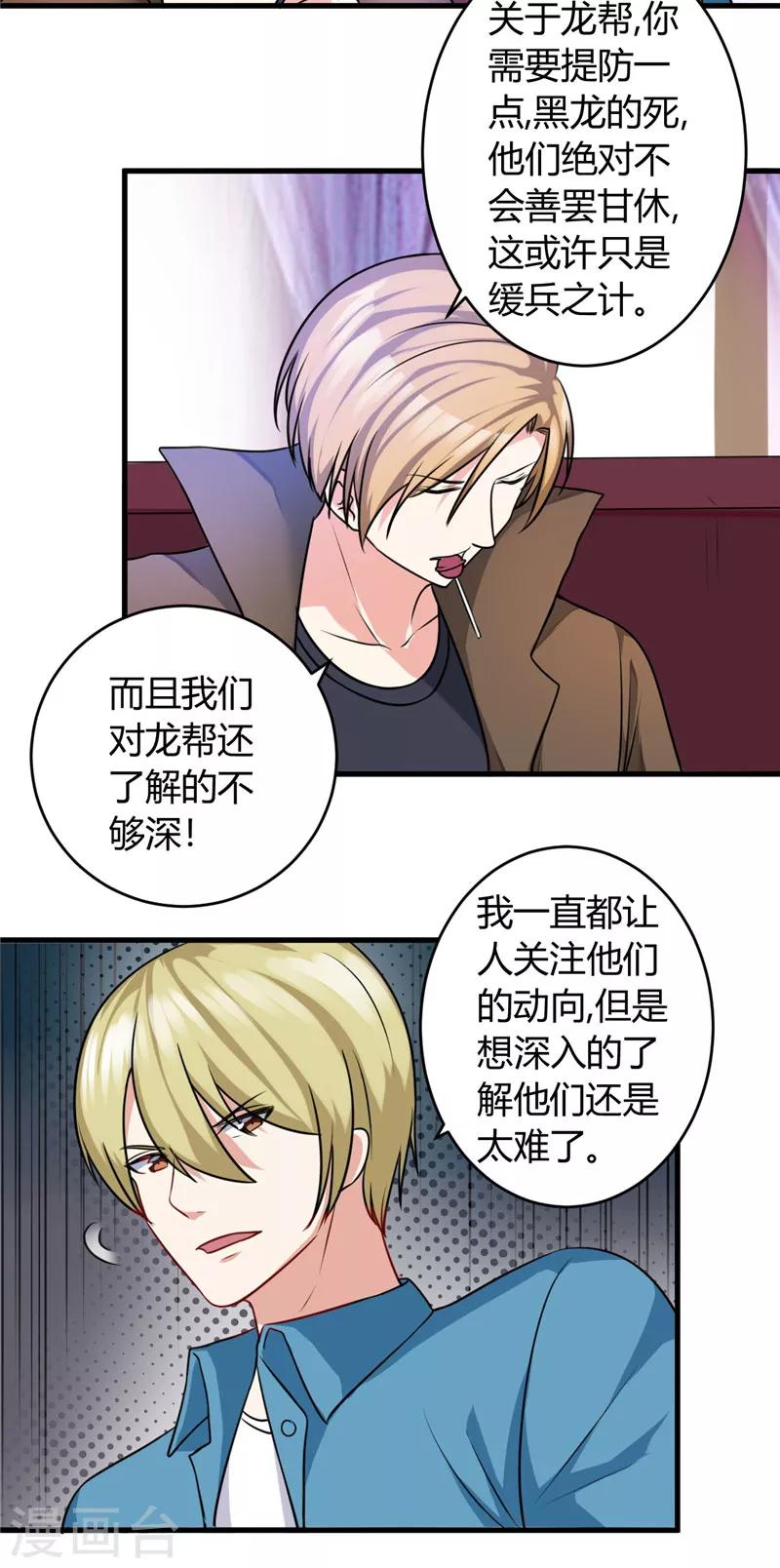 第84话 单纯-第84话