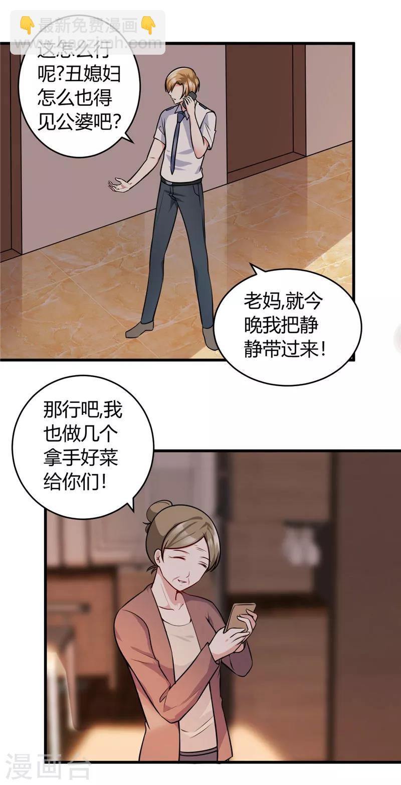 第86话 约会-第86话
