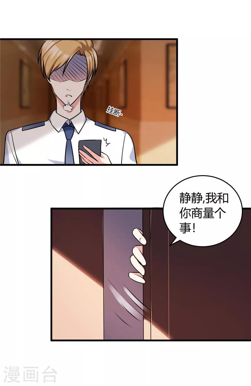 第86话 约会-第86话