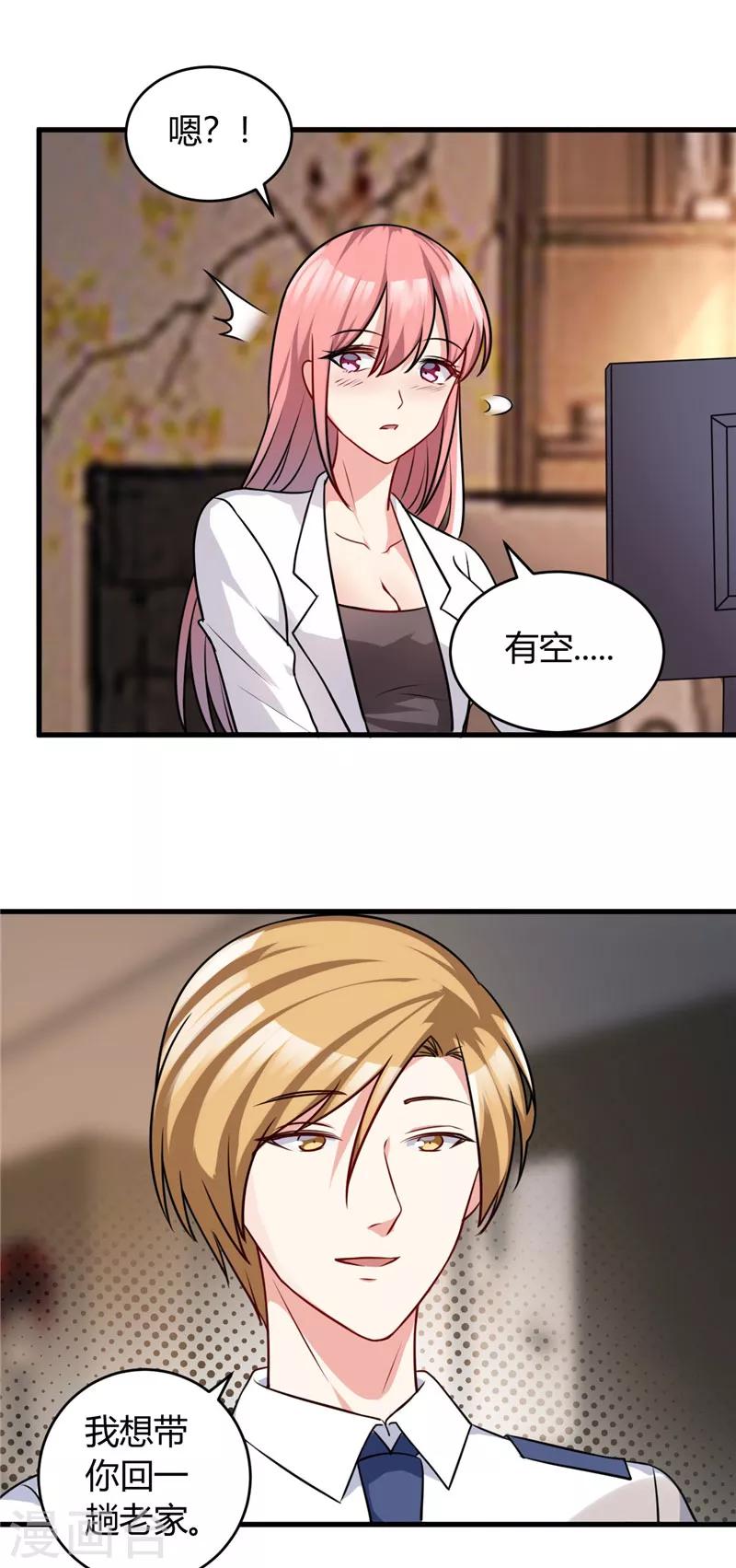 第86话 约会-第86话