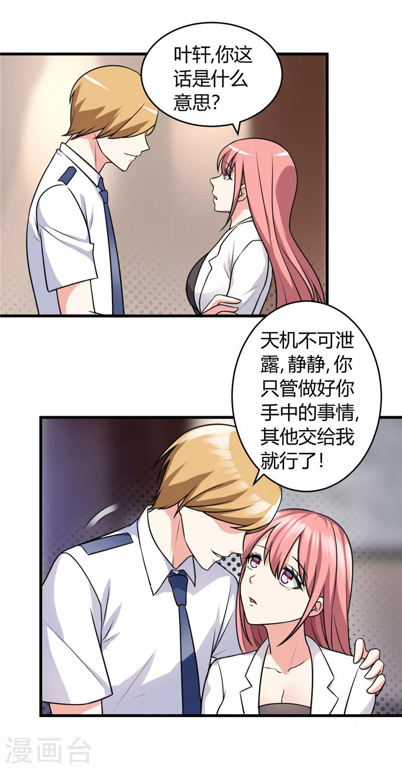 第86话 约会-第86话