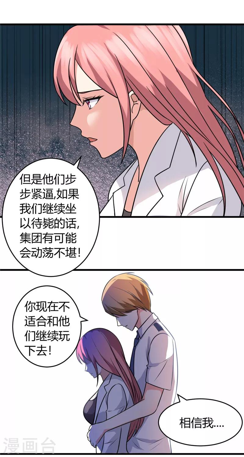 第86话 约会-第86话