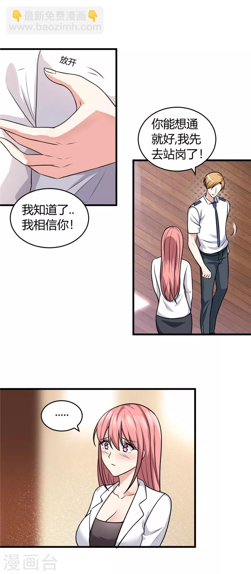 第86话 约会-第86话