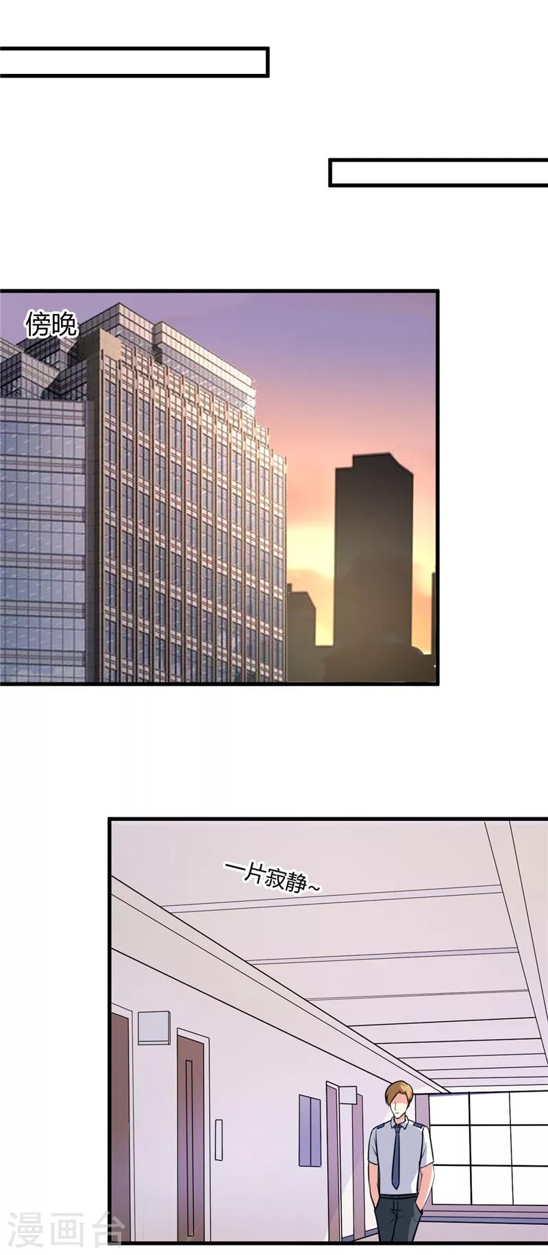 第86话 约会-第86话