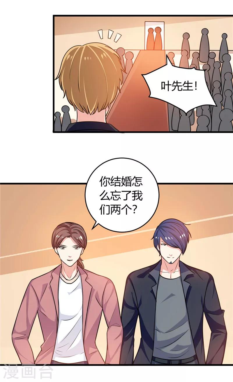 最终话 结婚吧-第88话