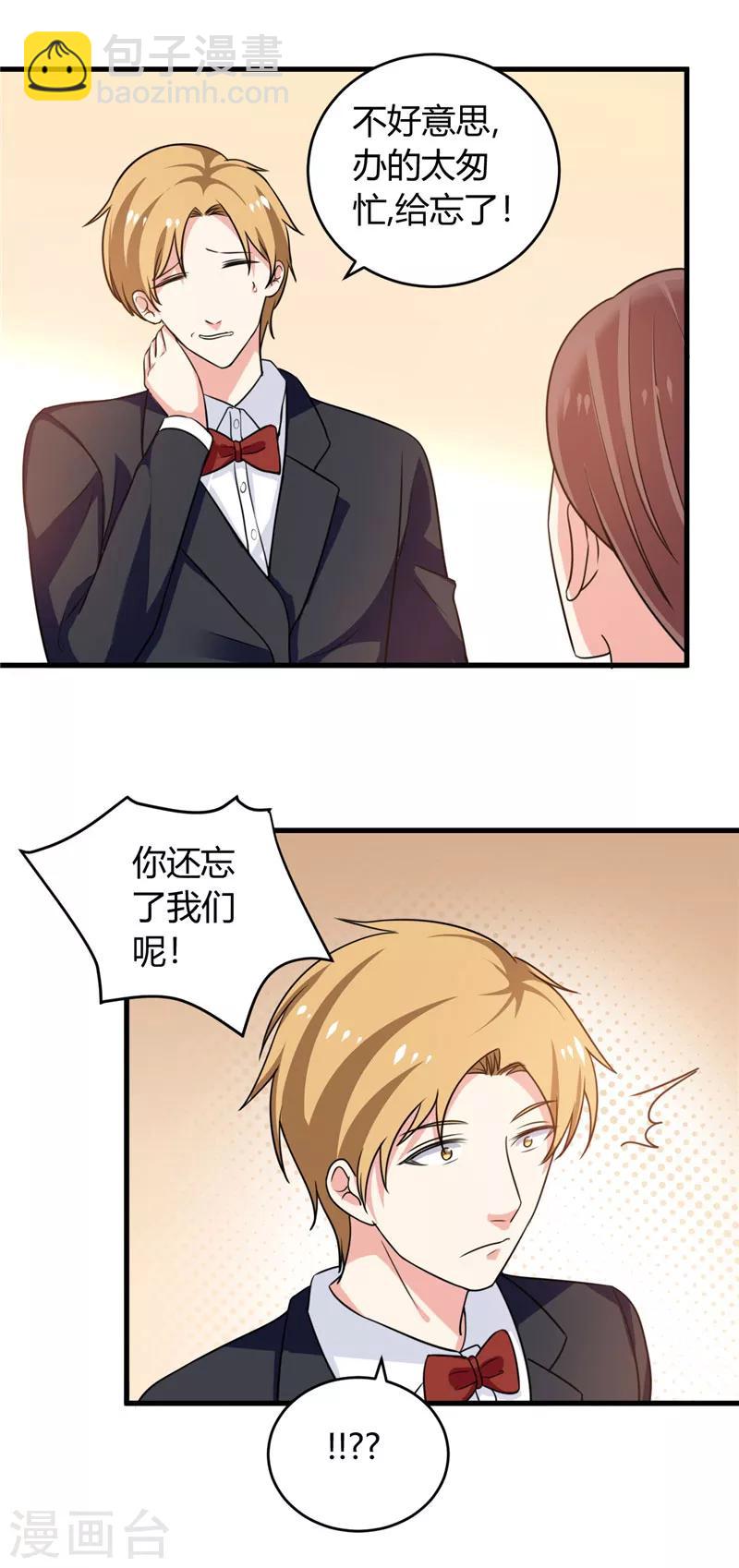 最终话 结婚吧-第88话