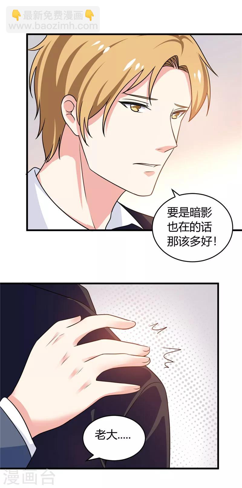 最终话 结婚吧-第88话