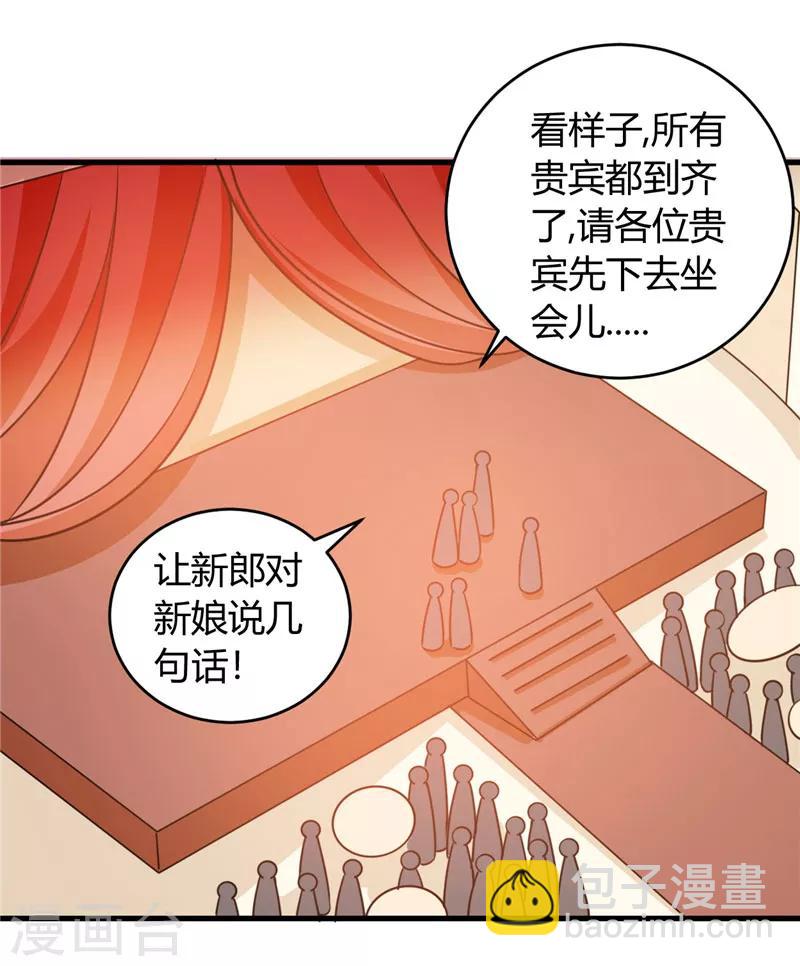 最终话 结婚吧-第88话