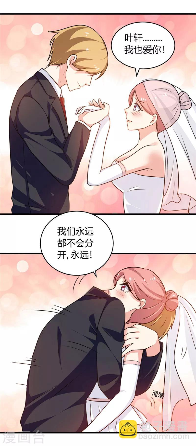 最终话 结婚吧-第88话