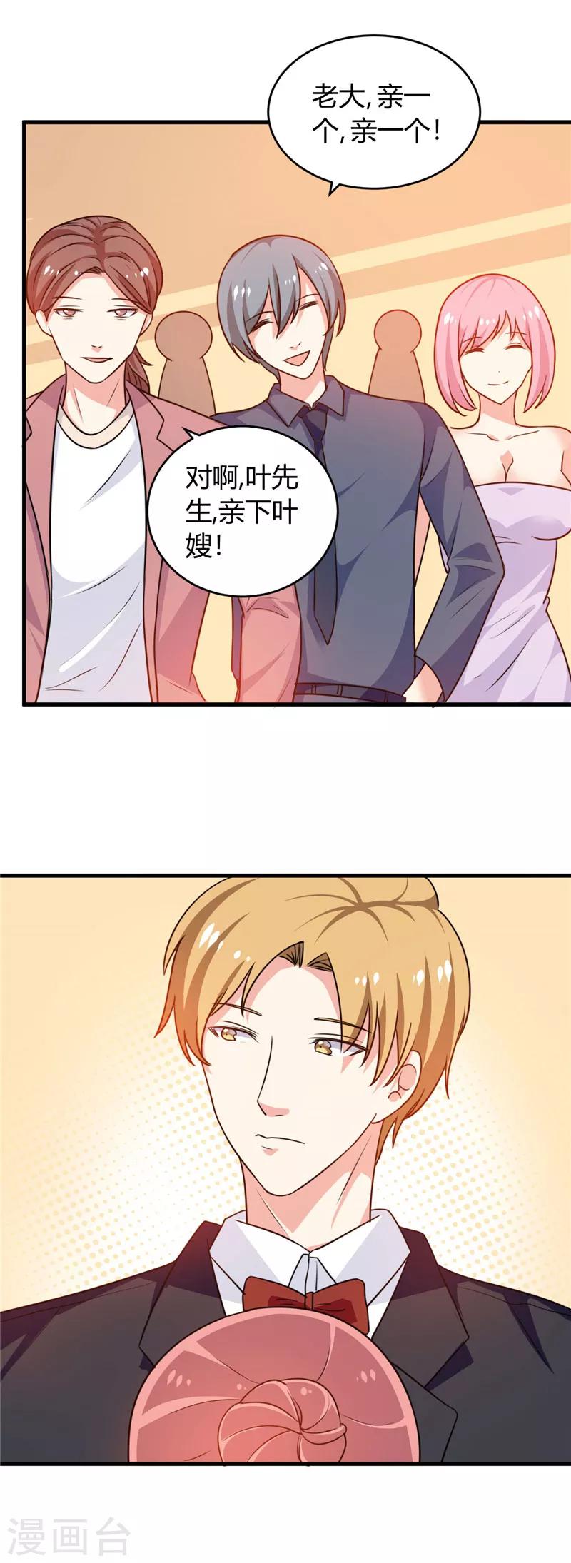 最终话 结婚吧-第88话