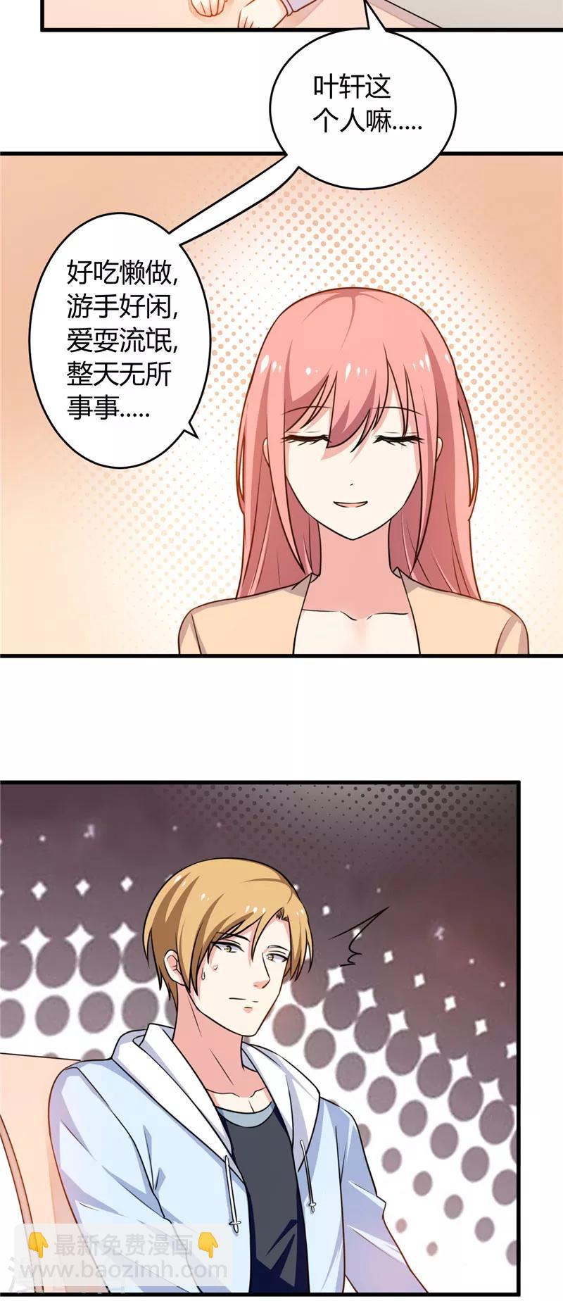 最终话 结婚吧-第88话