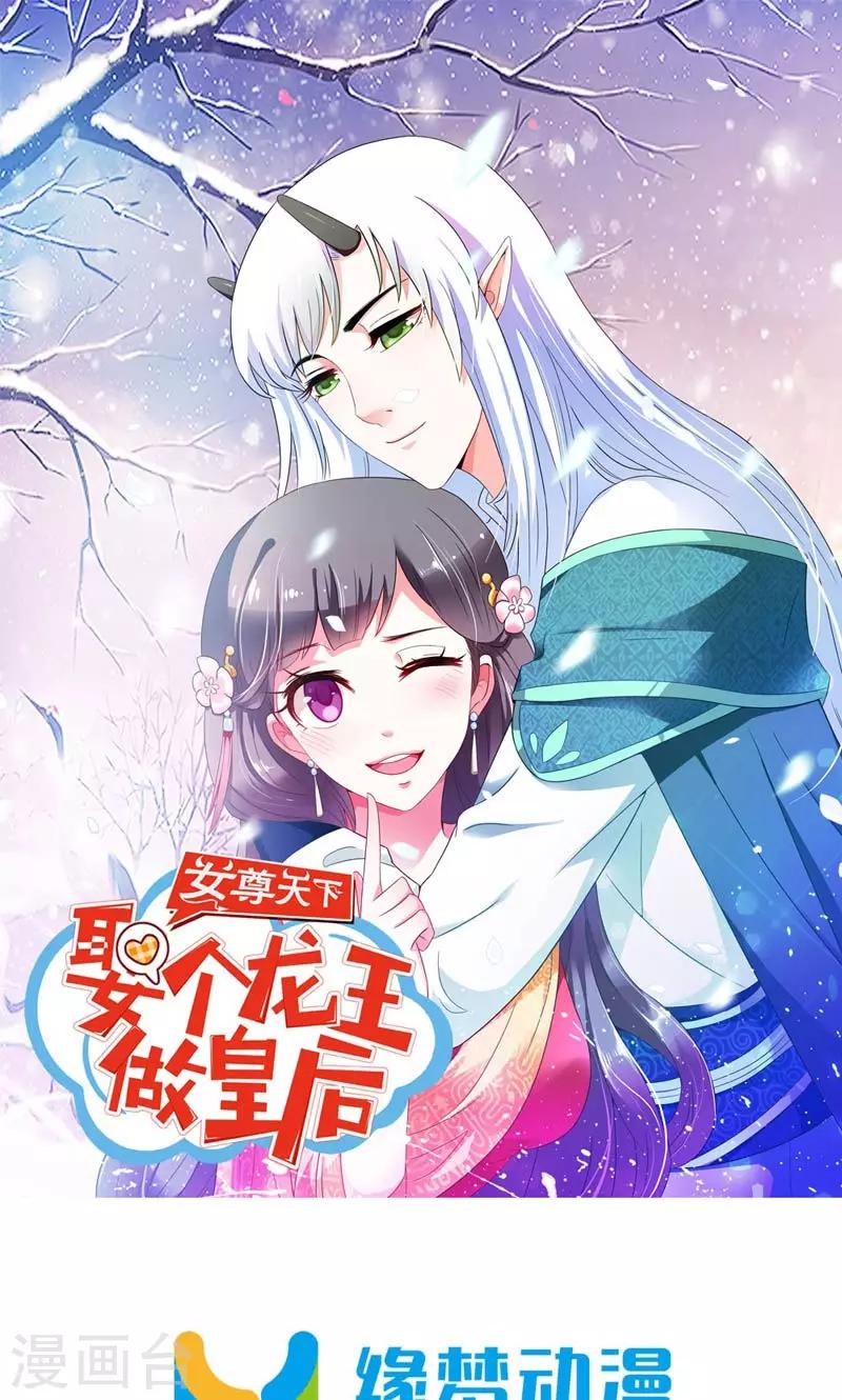 第1话 狐假虎威真不错-第2话
