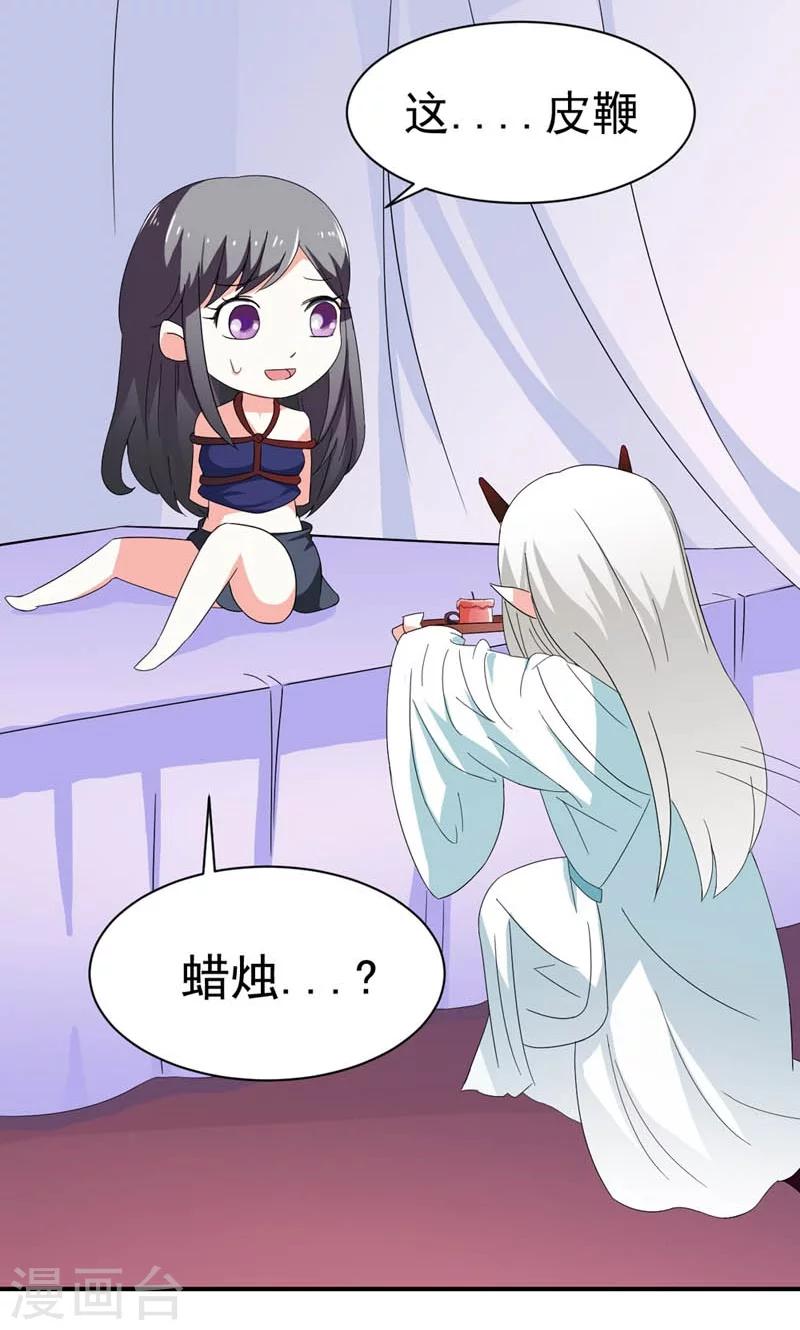 第1话 狐假虎威真不错-第2话