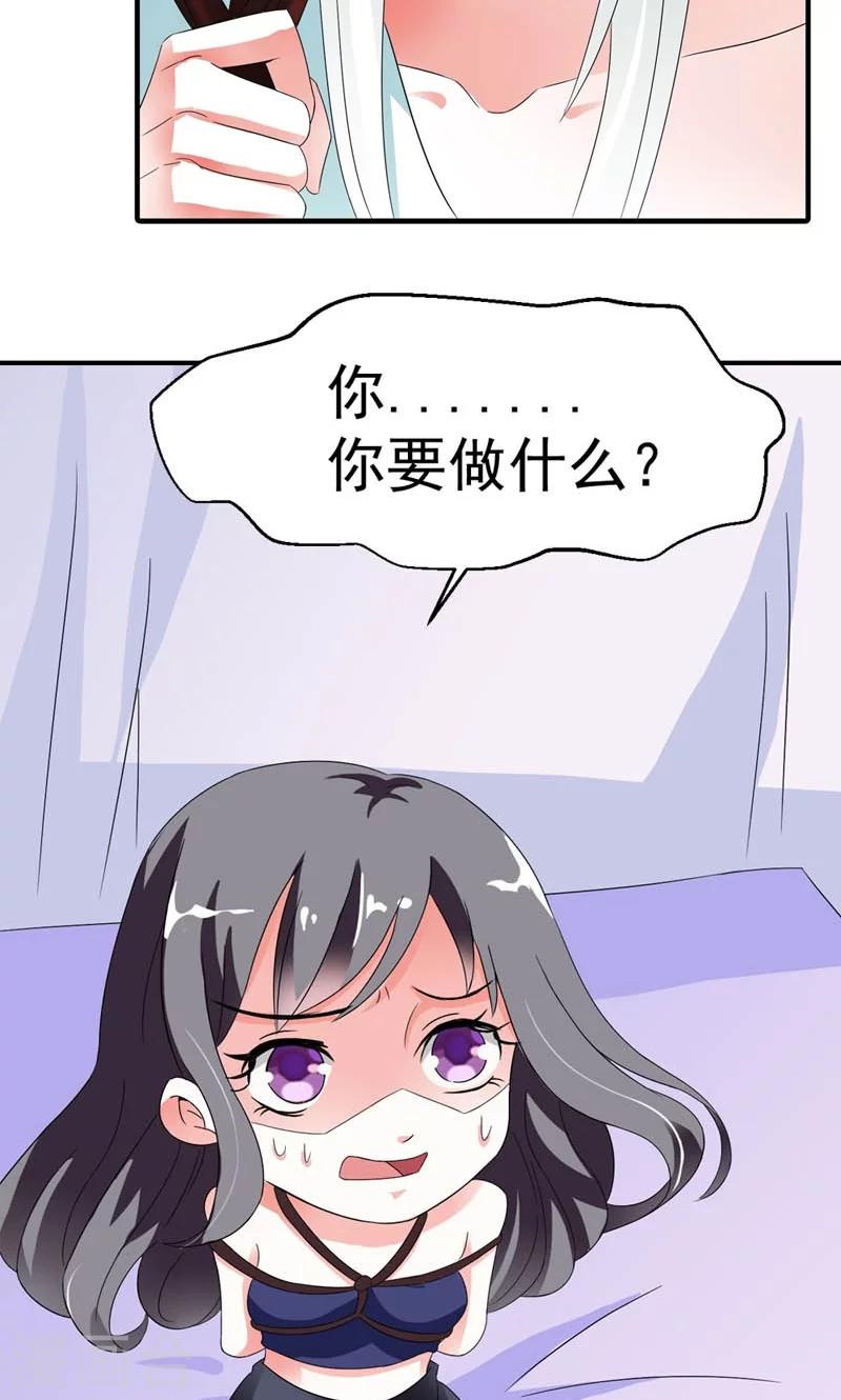 第1话 狐假虎威真不错-第2话