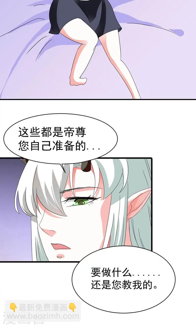 第1话 狐假虎威真不错-第2话