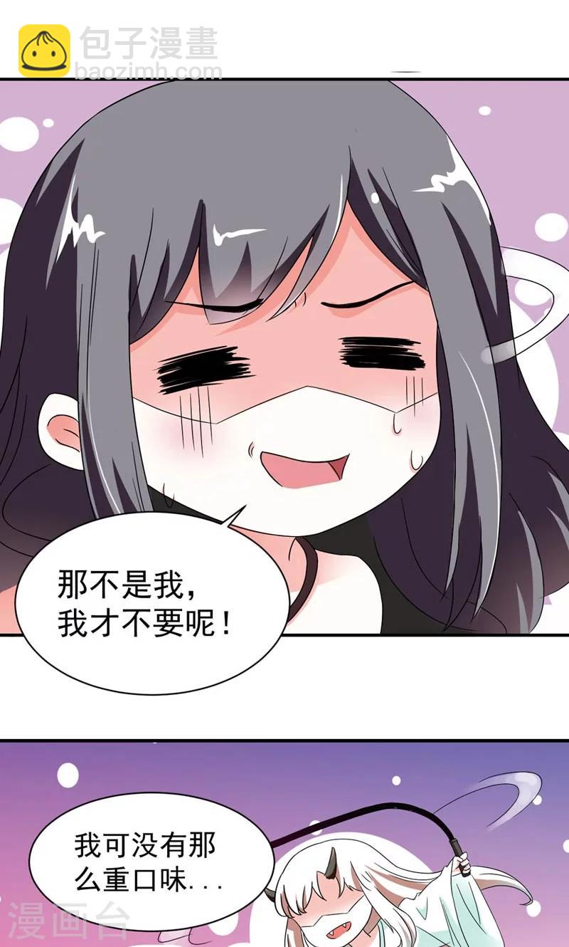第1话 狐假虎威真不错-第2话