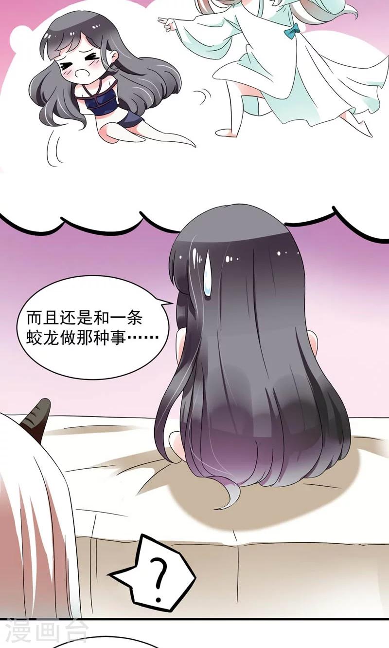 第1话 狐假虎威真不错-第2话